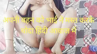 My Sister Hard Fucking Video Full Hindi Voice